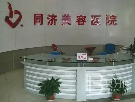 南昌同濟整形口腔醫(yī)院