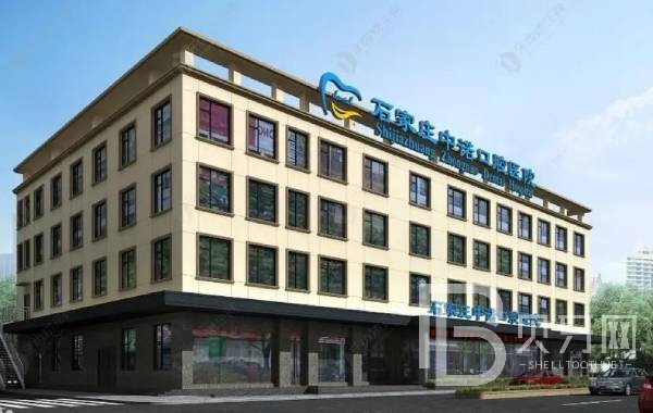 石家莊中諾口腔醫(yī)院