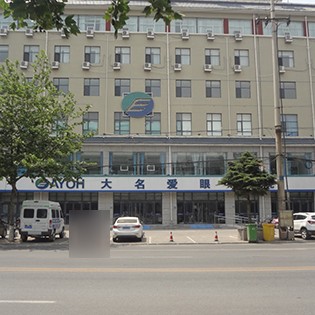 大名愛(ài)眼眼科醫(yī)院口腔科