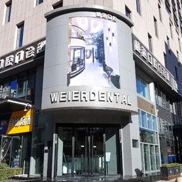 石家莊種值牙多少錢一顆！石家莊威邇口腔門診部種牙價(jià)格表（今日更新/實(shí)時(shí)），瑞士iti：6244元起/顆！