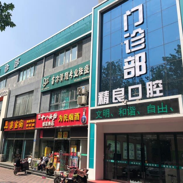 石家莊牙齒凸出矯正口腔醫(yī)院排名前十榜單2023公布！石家莊精良口腔門診部收費都不貴的