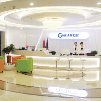 蘇州牙齦紅腫排名前十的口腔醫(yī)院，昆山萌牙客口腔(金鷹店)口碑實(shí)力頂呱呱！