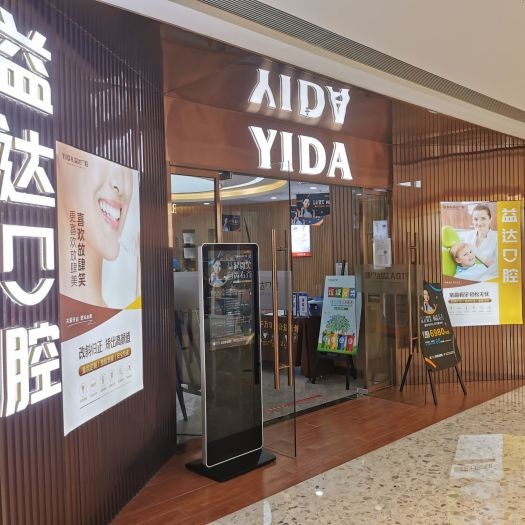 蘇州種植牙價(jià)錢表！昆山益達(dá)口腔(萬象匯店)種植牙價(jià)格表搶先看，瑞典尼奧斯neoss種植牙：7812元起/顆！