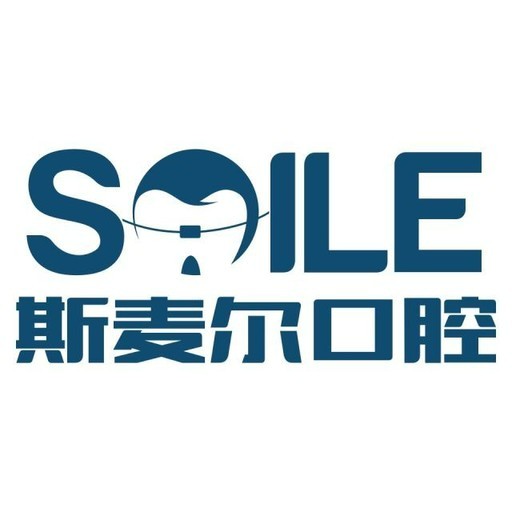 蘇州即拔即種牙口腔醫(yī)院排名前十榜單2023公布！蘇州斯麥爾口腔門診部實(shí)力也不錯~