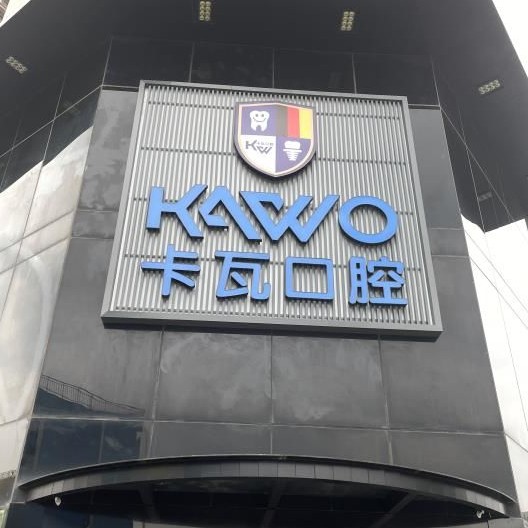 常州拔牙后種牙口腔醫(yī)院排名前十名單公布，常州佧瓦口腔實力值得信賴！