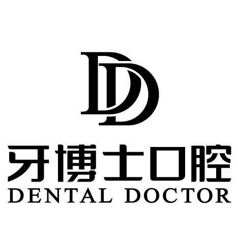 蘇州牙博士口腔(吳中店)