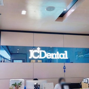 嘉興一顆牙齒種植多少錢！嘉興玖嘉口腔門診部種植牙價格表更新，瑞士鋯鈦鋯合金種植牙：8154元起/顆！