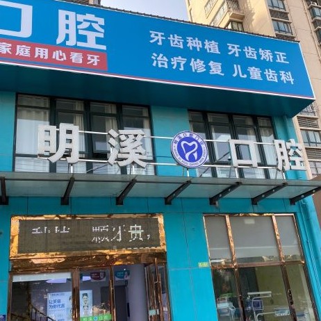 淮安一顆種植牙多少錢！淮安明溪口腔種牙價(jià)格表送上，國(guó)產(chǎn)萊頓BLB種植牙價(jià)格：3564元起/顆！