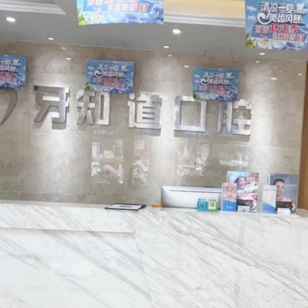 淮安人工種植牙價錢多少！淮安牙知道口腔(佳美分店)種植牙價格表參考，瑞典諾貝爾Active種植牙：13103元起/顆！