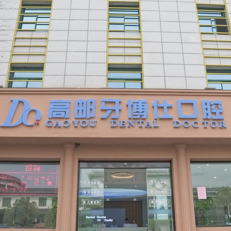 揚(yáng)州一顆種植牙多少錢！揚(yáng)州高郵牙博仕口腔種植牙價(jià)格表參考，韓國(guó)美格真種植牙：3757元起/顆！