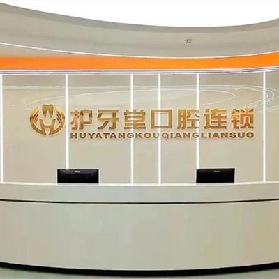 溫州冷光美白口腔醫(yī)院排名重磅發(fā)布！溫州護牙堂口腔(歐洲城店)技術強口碑好