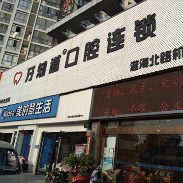 淮安門牙種植牙多少錢一顆！淮安牙知道口腔連鎖(淮海北路)種植牙新價(jià)格已確定，國產(chǎn)常州創(chuàng)英種植牙：4483元起/顆！