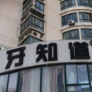 淮安門(mén)牙種植牙多少錢(qián)一顆！淮安牙知道口腔(深圳路店)種植牙價(jià)目表已更新，德國(guó)ht瑞西歐種植牙：6165元起/顆！