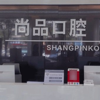 溫州種植一顆假牙多少錢！溫州瑞安尚品口腔種植牙價格表搶先看，瑞士iti：6492元起/顆！