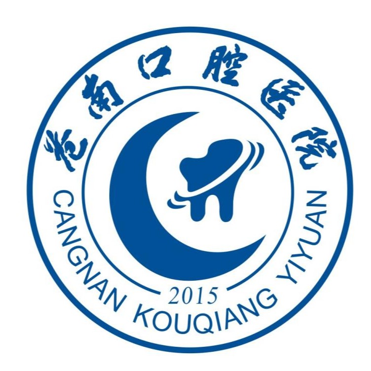 溫州蒼南口腔醫(yī)院