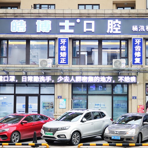 紹興種植一顆假牙多少錢！紹興皓博士口腔(楊汛橋店)種牙價格表（今日更新/實時），瑞典Astra種植牙：9039元起/顆！