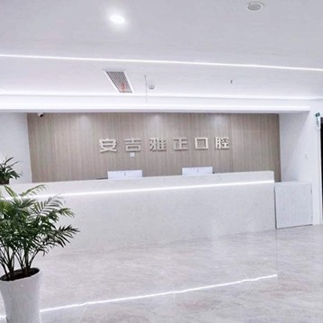 湖州牙齒種植最好的口腔醫(yī)院是哪家？湖州安吉雅正口腔門診市民甄選~