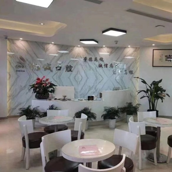 紹興牙齒黃怎么變白十大最佳私立口腔醫(yī)院，紹興新昌協(xié)誠(chéng)口腔實(shí)力強(qiáng)勁更安心！