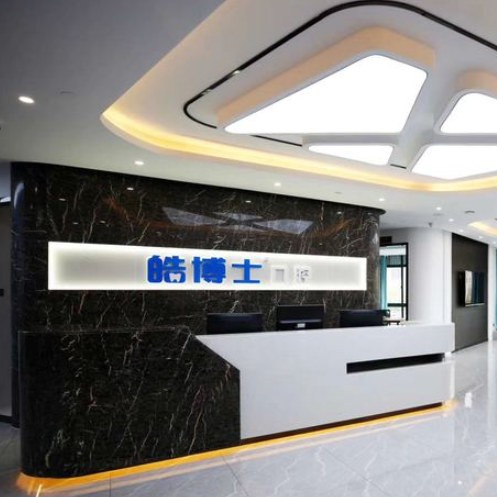 紹興皓博士口腔(濱海店)