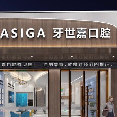 紹興牙齒黃怎么變白口腔醫(yī)院排名前十榜單2023公布！紹興牙世嘉口腔(城南店)醫(yī)療水平高！