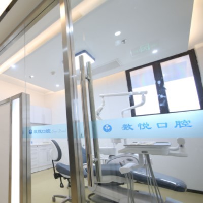 紹興嵊州數(shù)悅口腔