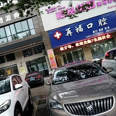 臺州種牙多錢一顆！臺州再?？谇环N植牙價格表，韓國奧齒泰種植體：2247元起/顆！