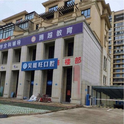 臺州種一顆牙齒要多少錢！臺州三門吳能旺口腔種植牙價格表更新，德國icx種植牙：6231元起/顆！