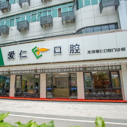 衢州種牙一顆多少錢！衢州龍游愛仁口腔種植牙價(jià)格一覽表，國產(chǎn)康德泰種植牙價(jià)格：3979元起/顆！