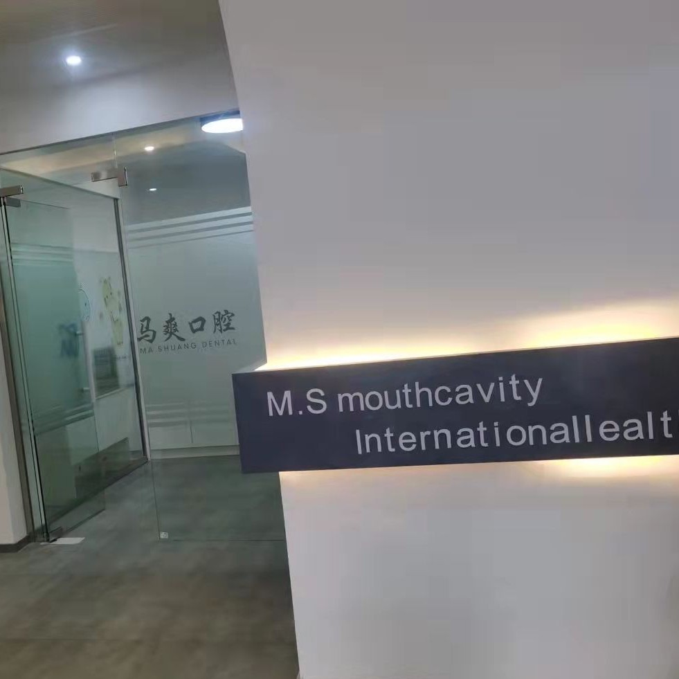 金華種植牙價(jià)錢表！東陽馬爽口腔2023全新種牙價(jià)目表，國產(chǎn)天璽牙科種植牙價(jià)格：3370元起/顆！