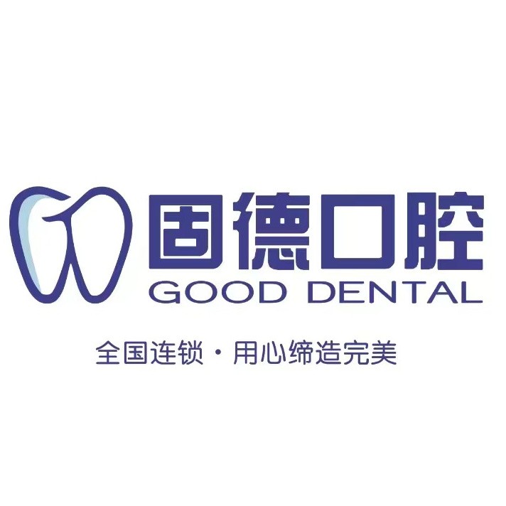 福州矯正牙齒最好的牙科醫(yī)院排行！福州臺江固德口腔案例反饋＋科室簡介，快戳進來~