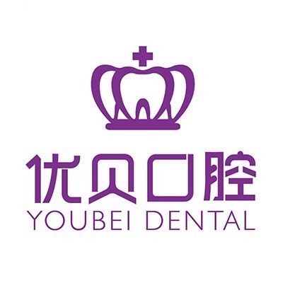 福清優(yōu)貝口腔門診部