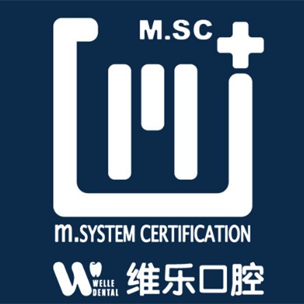 福州矯正牙齒種牙好的醫(yī)院是哪家？福州維樂口腔(中澤倉山萬達店)各大城市都有推薦