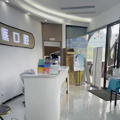 福州矯正牙齒口腔醫(yī)院排名前十榜單2023公布！福州同福醫(yī)口腔連鎖(金山店)實力值得信賴！