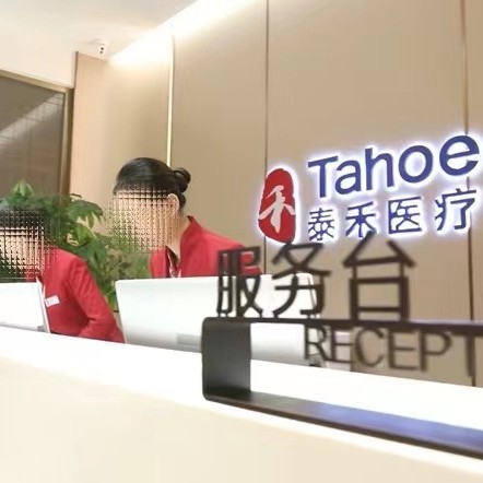 福州種一顆牙齒要多少錢！福州泰禾口腔門診部(晉安店)種植牙價格一覽表，瑞典諾貝爾CC種植牙：8347元起/顆！