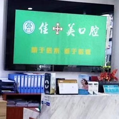 漳州薌城佳美口腔(沃爾瑪?shù)?