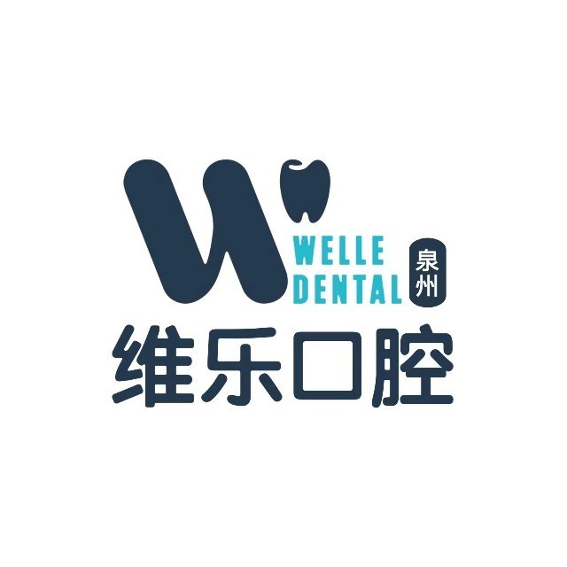 泉州種植一顆假牙多少錢！泉州維樂(lè)口腔(世界城店)種植牙價(jià)格表有了，瑞士百丹特Biodente種植牙：9564元起/顆！