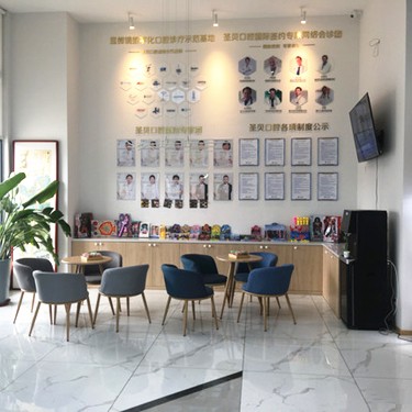 煙臺(tái)圣牙貝口腔門診部(南大街)