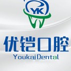 九江市優(yōu)鎧口腔(德化路門診)