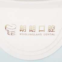 贛州人工種植牙價格！贛州安遠(yuǎn)星朗朗牙科種植牙收費(fèi)表公布，國產(chǎn)百康特種植牙：4168元起/顆！