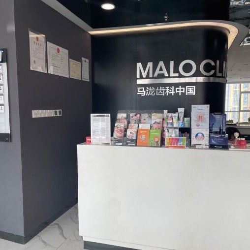 青島活動(dòng)義齒整牙醫(yī)院排名前十預(yù)測！青島馬瀧齒科(市南萬象城店)實(shí)力得到認(rèn)可！
