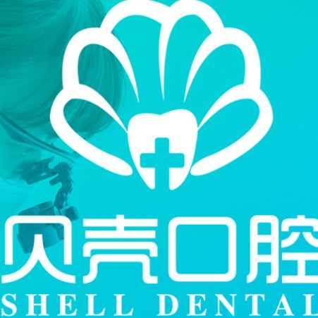 贛州貝殼口腔