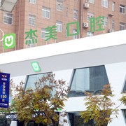 偃師杰美口腔門診部