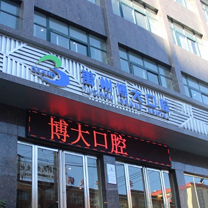 許昌隱形牙套私立口腔醫(yī)院排名！許昌禹州賽爾博大口腔案例反饋＋科室簡介，快戳進(jìn)來~