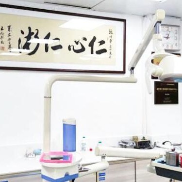 汕尾張培華口腔診所