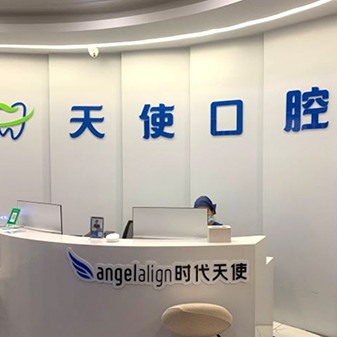 惠州種植牙一顆要多少錢！惠州惠城天使口腔門診(下角麗日店)2023全新種牙價(jià)目表，德國普魯士Prussian：6519元起/顆！