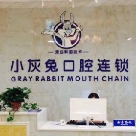 荊門(mén)種植一顆牙需多少錢！荊門(mén)小灰兔口腔種植牙新價(jià)格已確定，國(guó)產(chǎn)康盛種植牙價(jià)格：4654元起/顆！