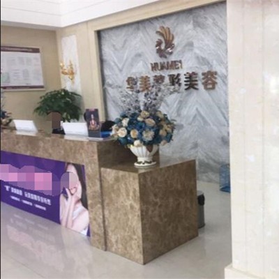 江門華美醫(yī)療美容醫(yī)院(口腔科)