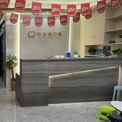 湛江做一顆種植牙多少錢！湛江市霞山區(qū)陳海增口腔診所種植牙價格表更新，國產(chǎn)常州創(chuàng)英種植牙：4689元起/顆！