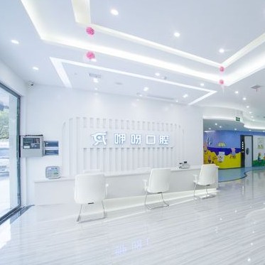 黃石咿呀口腔(黃石萬達店)