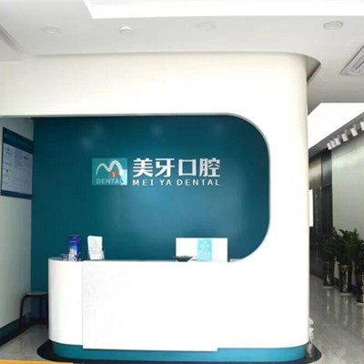 惠州種顆牙齒多少錢！惠陽(yáng)美牙口腔門診部(白石店)種植牙價(jià)格表，國(guó)產(chǎn)大清西格種植牙：3008元起/顆！